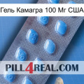 Гель Камагра 100 Мг США viagra3